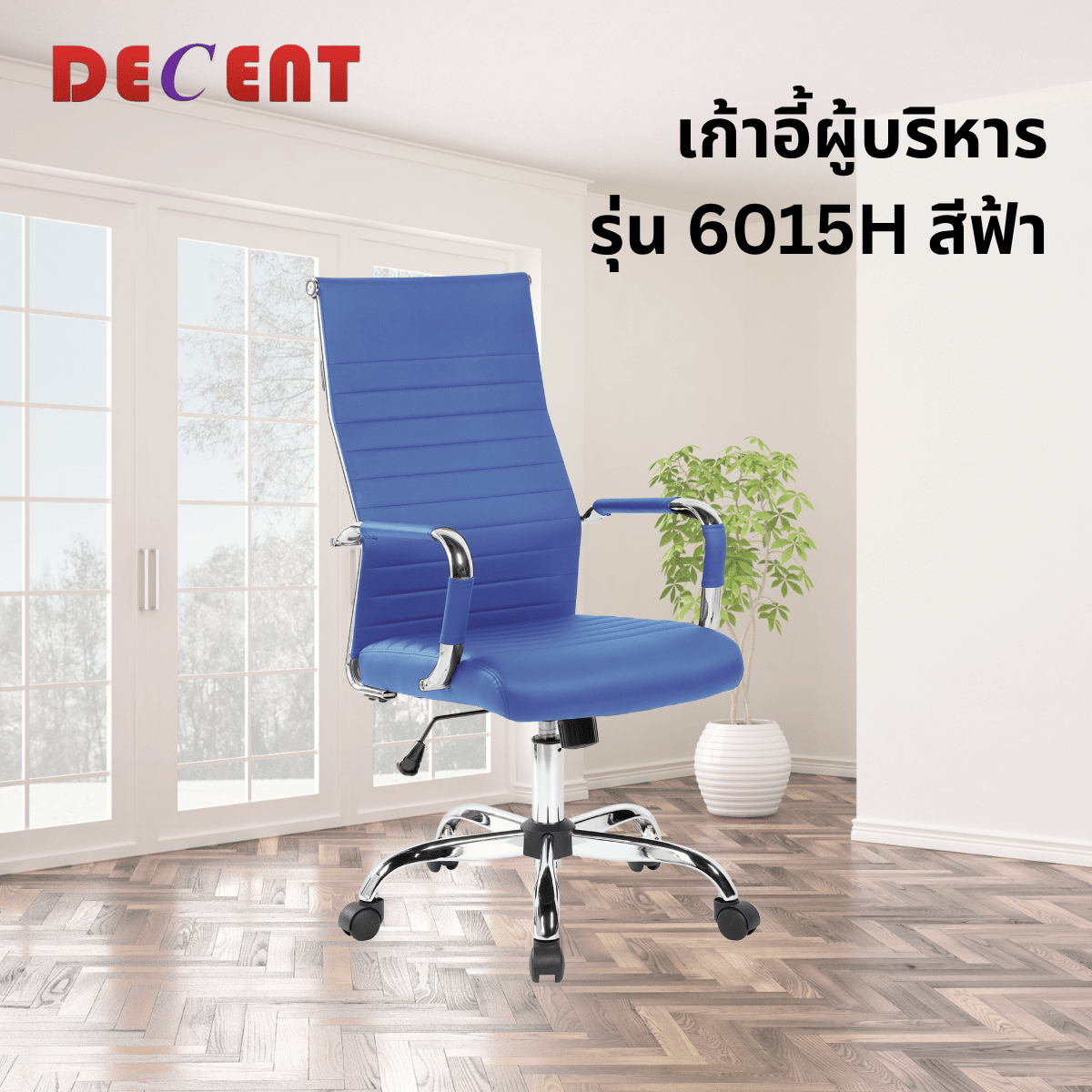เก้าอี้ผู้บริหาร DECENT รุ่น คริปโตH สีฟ้า_3